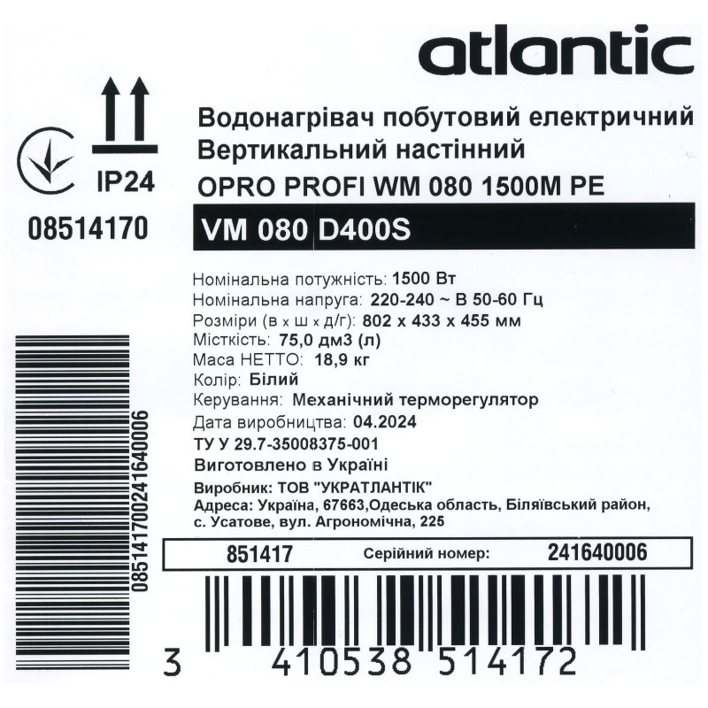 Бойлер Atlantic Opro Profi VM 080 D400S (1500W) (851417)