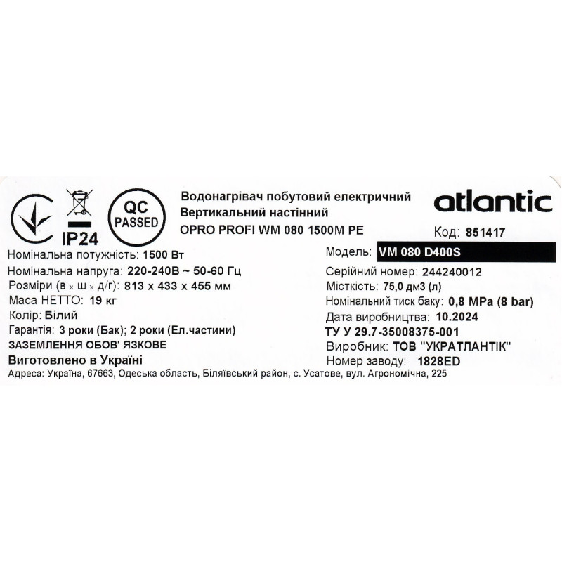 Atlantic Водонагрівач (бойлер) електричний Opro Profi VM 080 D400S (1500W) 80 літрів (851417)