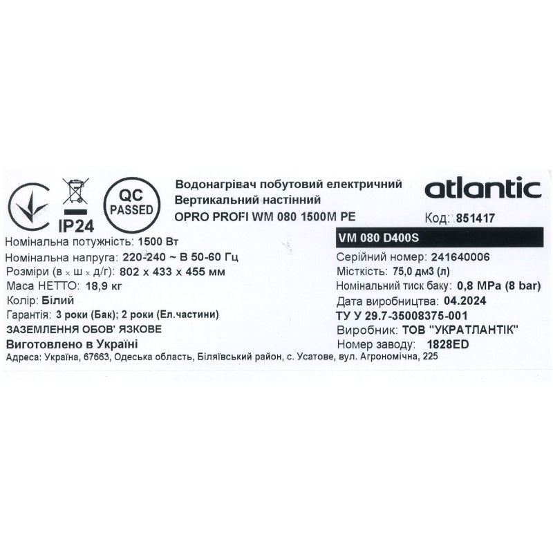 Бойлер Atlantic Opro Profi VM 080 D400S (1500W) (851417)