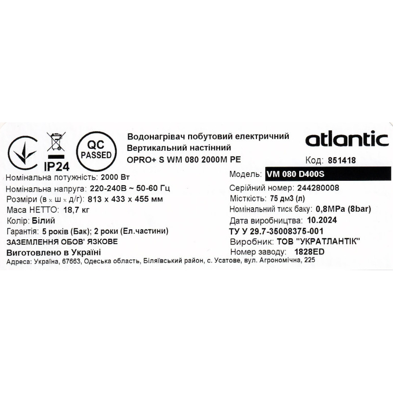 Atlantic Водонагрівач (бойлер) електричний Opro+ VM 080 D400S (2000W) 80 літрів (851418)