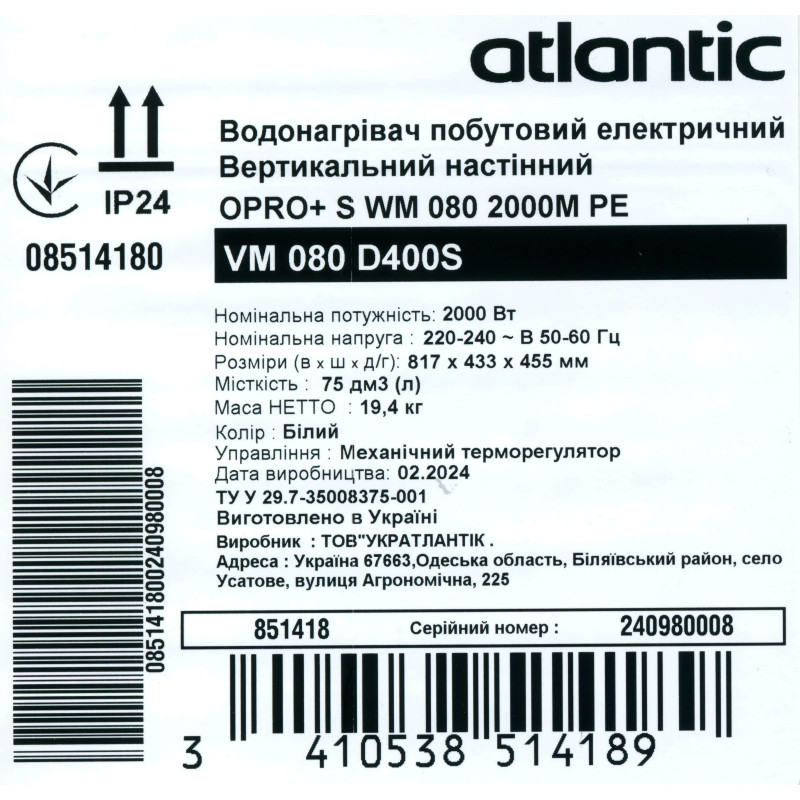 Бойлер Atlantic Opro+ VM 080 D400S (2000W) (851418)