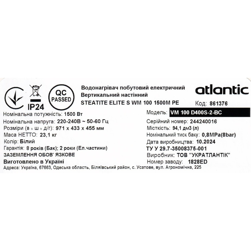 Atlantic Водонагрівач (бойлер) електричний Steatite Elite VM 100 D400S-2-BC (1500W) 100 літрів (861376)