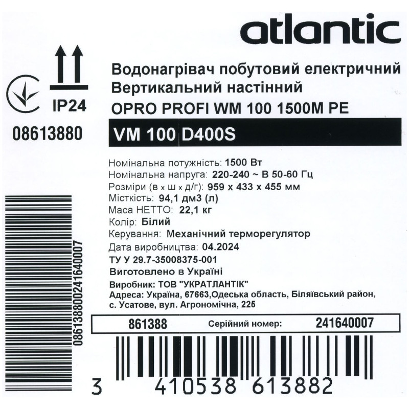Бойлер Atlantic Opro Profi VM 100 D400S (1500W) (861388)