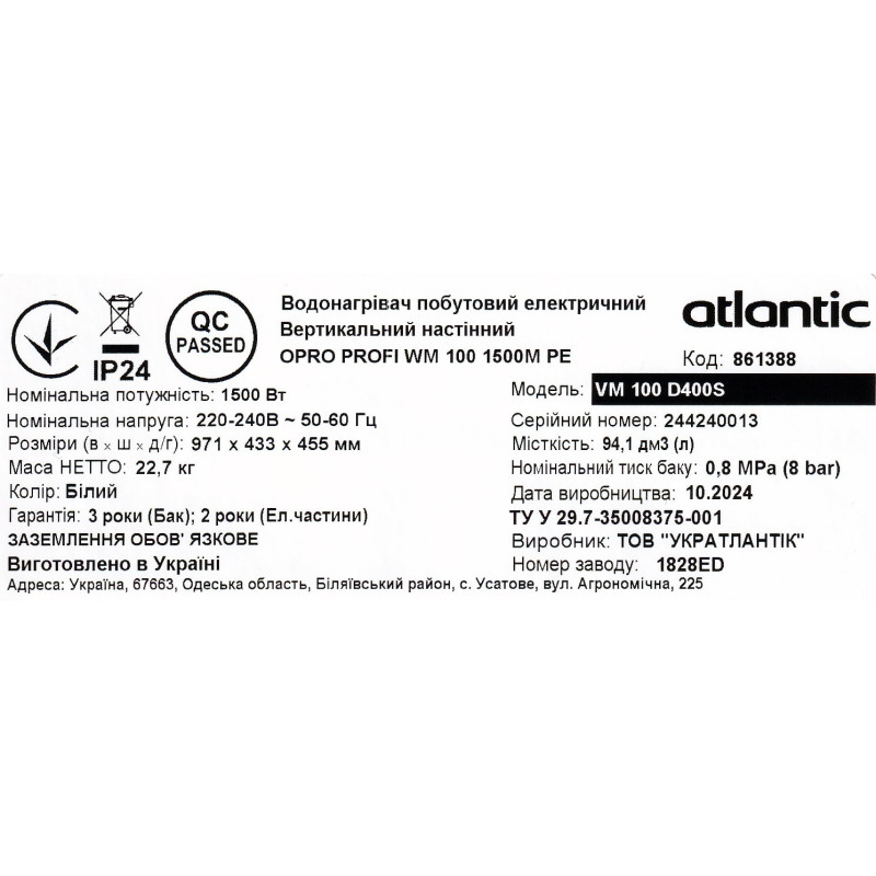 Atlantic Водонагрівач (бойлер) електричний Opro Profi VM 100 D400S (1500W) 100 літрів (861388)