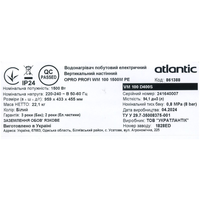 Бойлер Atlantic Opro Profi VM 100 D400S (1500W) (861388)