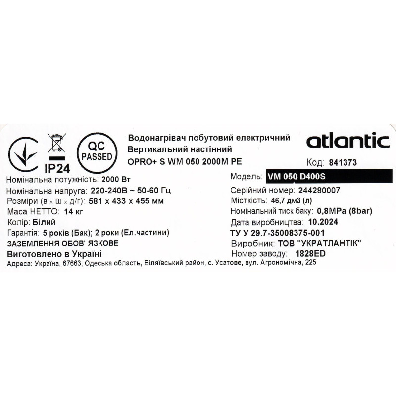 Atlantic Водонагрівач (бойлер) електричний Opro+ VM 100 D400S (2000W) 100 літрів (861389)
