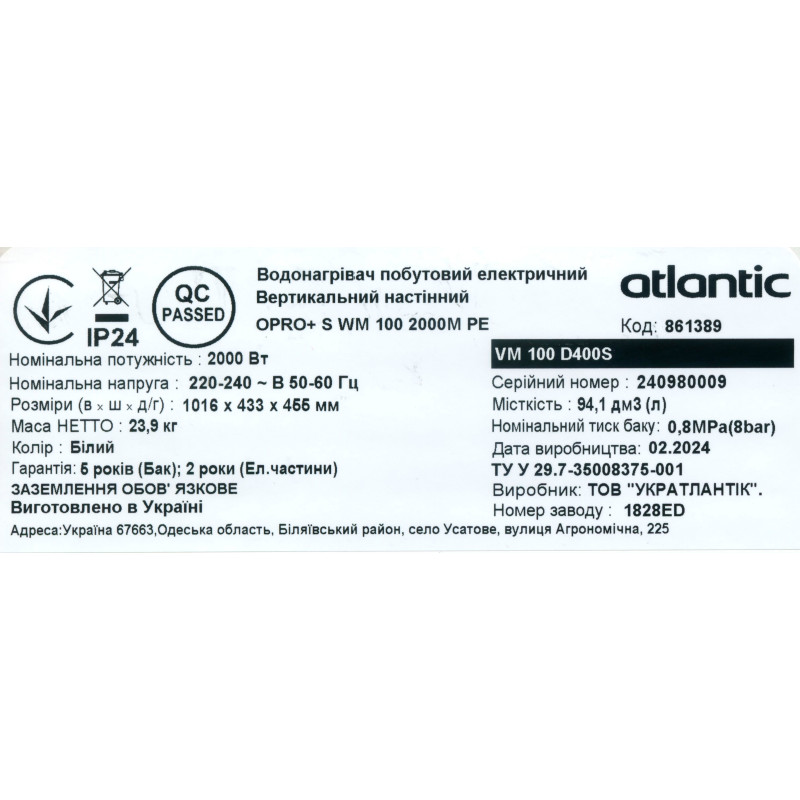 Бойлер Atlantic Opro+ VM 100 D400S (2000W) (861389)