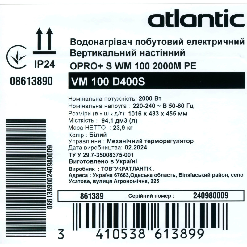 Бойлер Atlantic Opro+ VM 100 D400S (2000W) (861389)