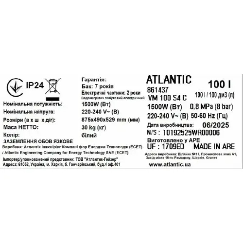 Бойлер Atlantic Steatite Cube, 1,5 кВт, побутовий VM 100 S4 C (861437)