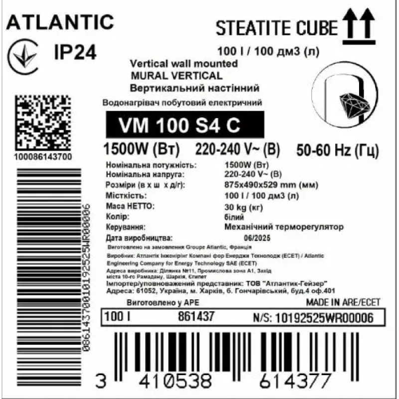 Бойлер Atlantic Steatite Cube, 1,5 кВт, побутовий VM 100 S4 C (861437)