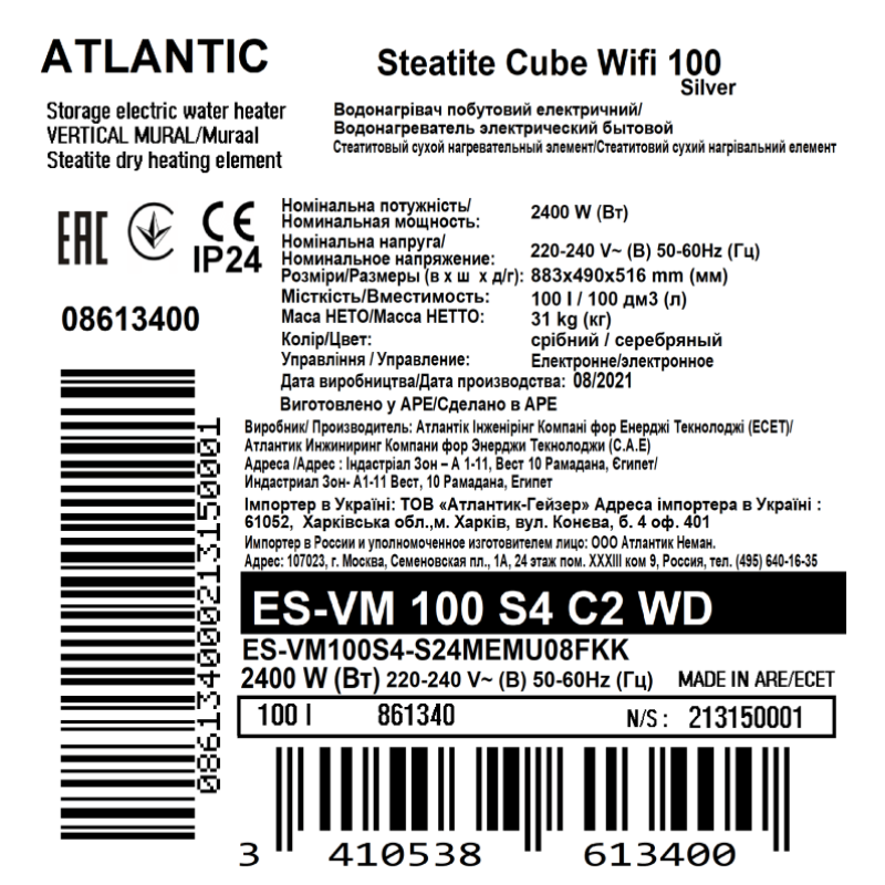 Бойлер Atlantic 100 л Steatite Cube WI-FI, 2,4 кВт, ES-VM 100 S4 C2 WD silver (861340)