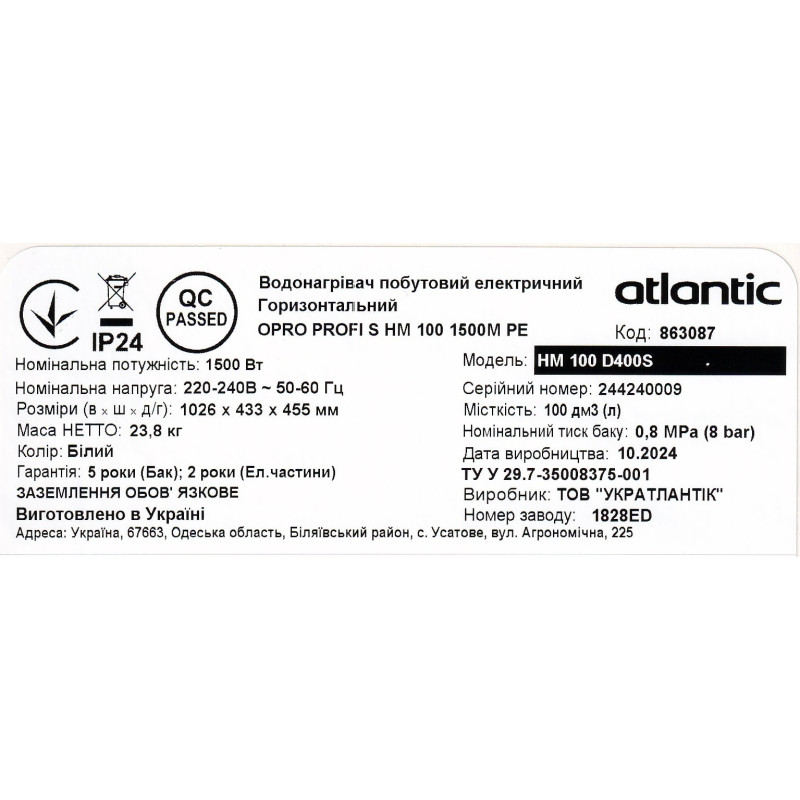 Atlantic Водонагрівач (бойлер) електричний Opro Horizontal HM 100 D400S (1500W) 100 літрів (863087)