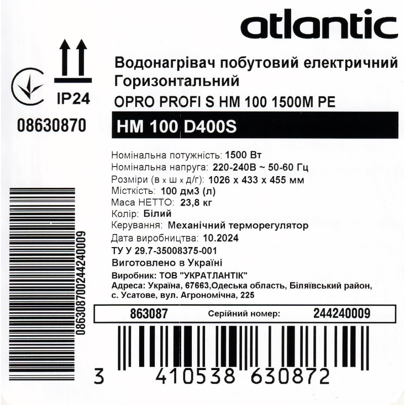 Atlantic Водонагрівач (бойлер) електричний Opro Horizontal HM 100 D400S (1500W) 100 літрів (863087)