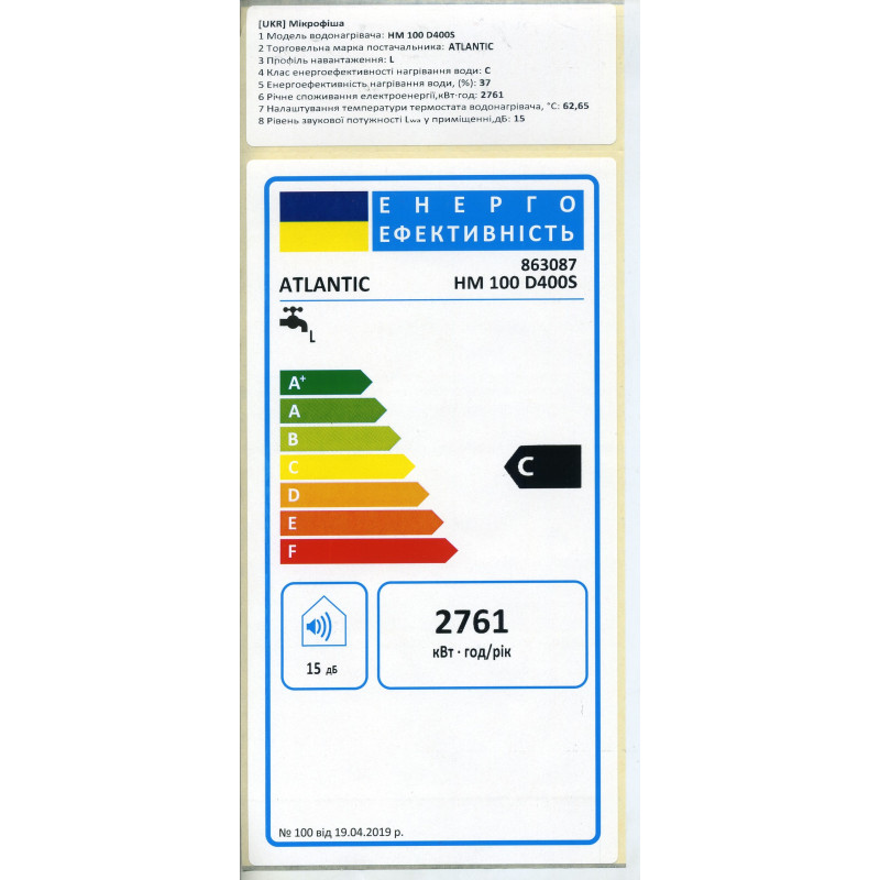 Бойлер Atlantic Opro Horizontal HM 100 D400S (1500W) (863087)