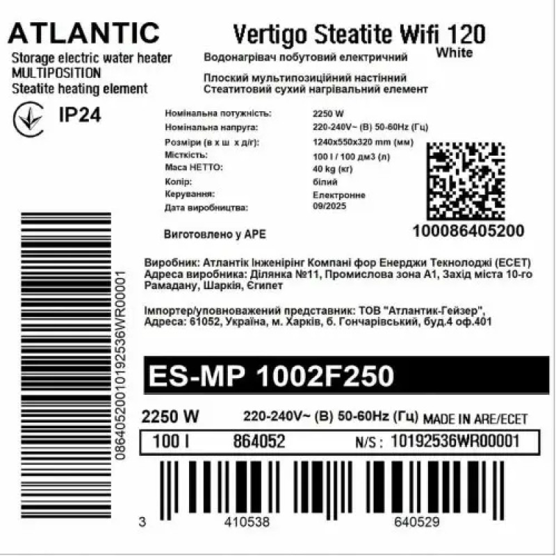 Бойлер Atlantic Vertigo Steatite WI-FI 120, 2,25 кВт, побутовий ES-MP1002F250 white (864052)