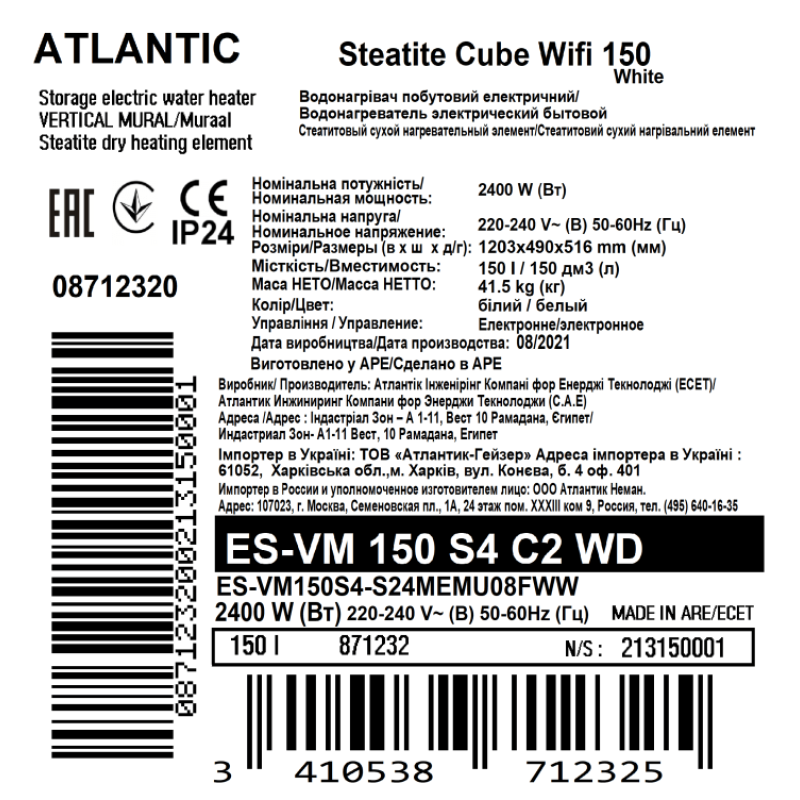 Бойлер Atlantic 150 л Steatite Cube WI-FI, 2,4 кВт, ES-VM 150 S4 C2 WD white (871232)