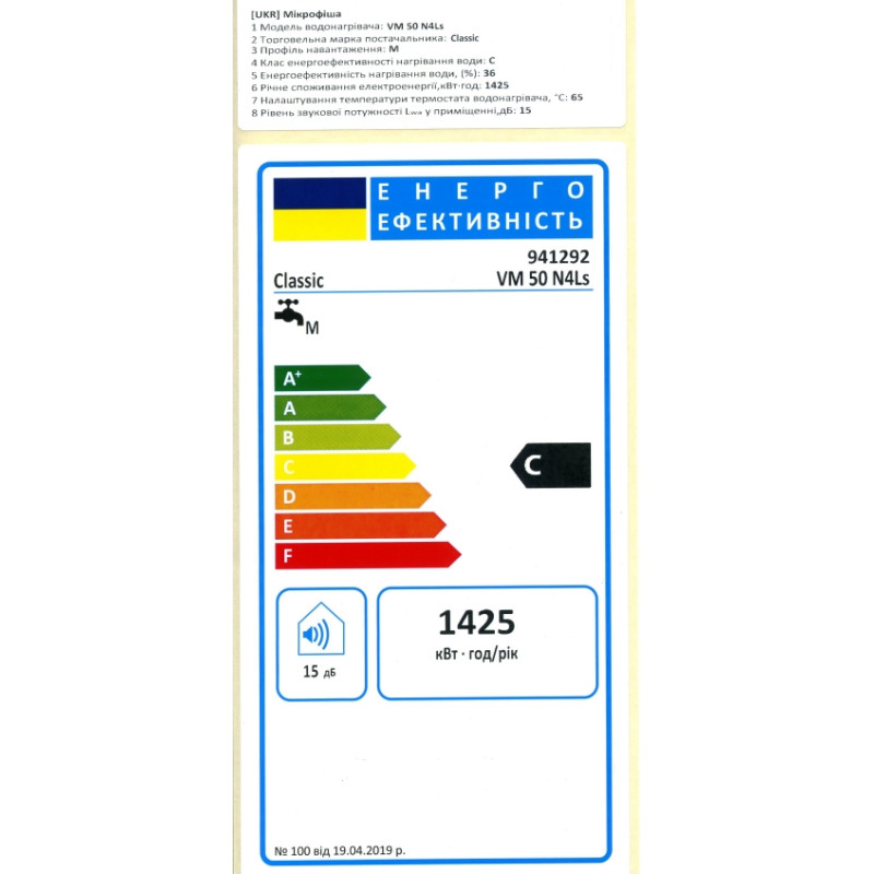 Бойлер Atlantic Classic Eco VM 50 N4Ls (1200W) (941292)