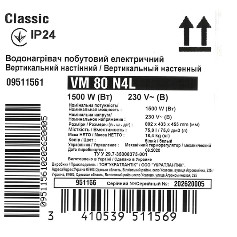 Atlantic Водонагрівач (бойлер) електричний Classic VM 80 N4L (1500W) 80 літрів (951156)