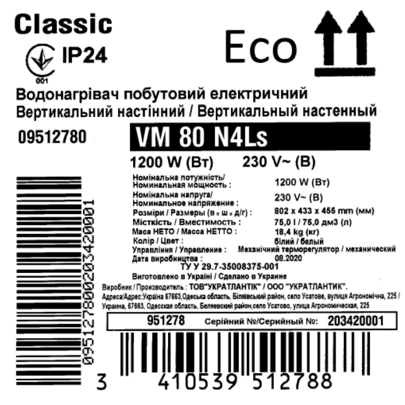Atlantic Водонагрівач (бойлер) електричний Classic Eco VM 80 N4Ls (1200W) 80 літрів (951278)