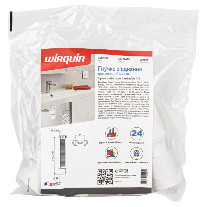WIRQUIN З'єднання гнучке для кухонної мийки 1½