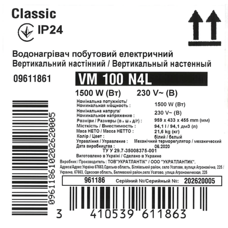 Atlantic Водонагрівач (бойлер) електричний Classic VM 100 N4L (1500W) 100 літрів (961186)