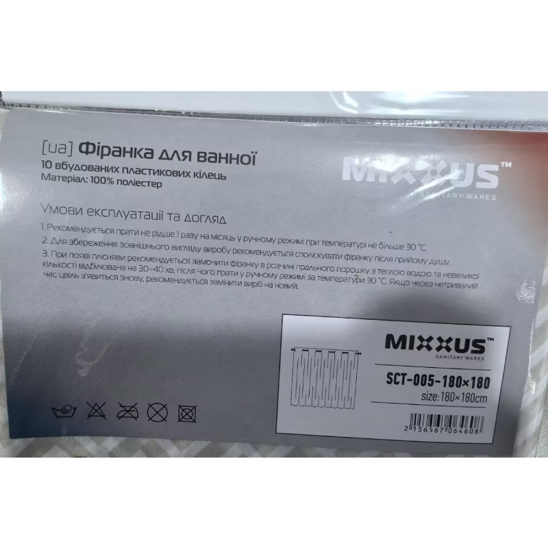 Шторка для ванної Mixxus SCT-005-180x180 з поліестеру із вбудованими кільцями (Візерунок сірий) (AC0646)