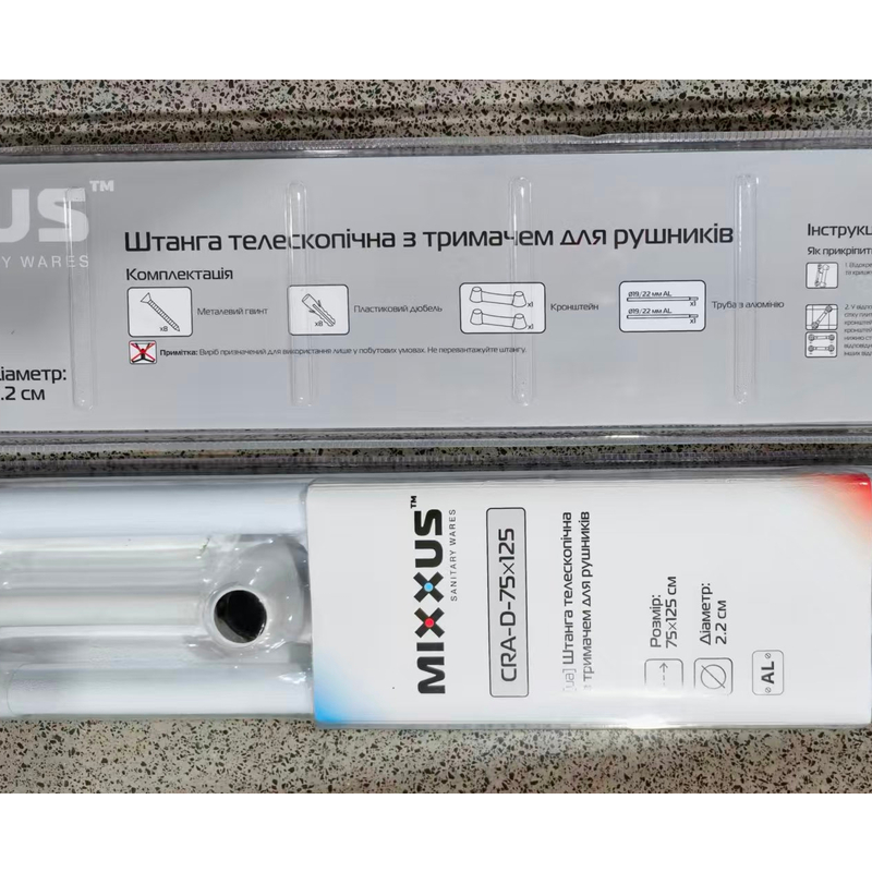Штанга для шторки телескопічна з тримачем для рушників Mixxus CRA-D-75x125 75cm-125cm (алюміній) (БЛІСТЕР) (AC3588)