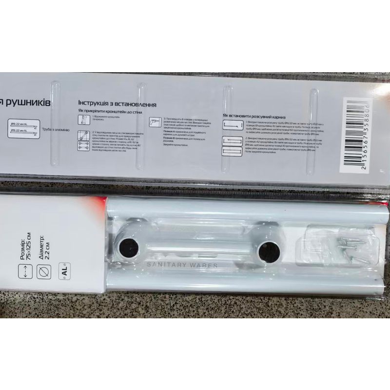 Штанга для шторки телескопічна з тримачем для рушників Mixxus CRA-D-75x125 75cm-125cm (алюміній) (БЛІСТЕР) (AC3588)