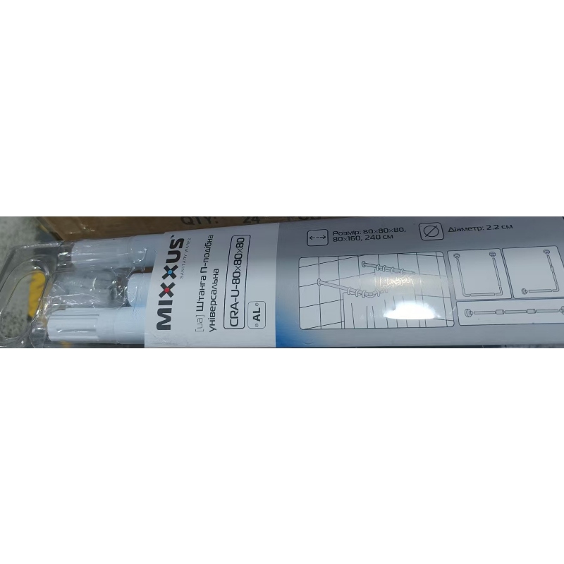 Штанга для шторки П-подібна універсальна Mixxus CRA-U-80x80x80 80x80x80cm, 80x160cm, 240cm (алюміній) (БЛІСТЕР) (AC3592)