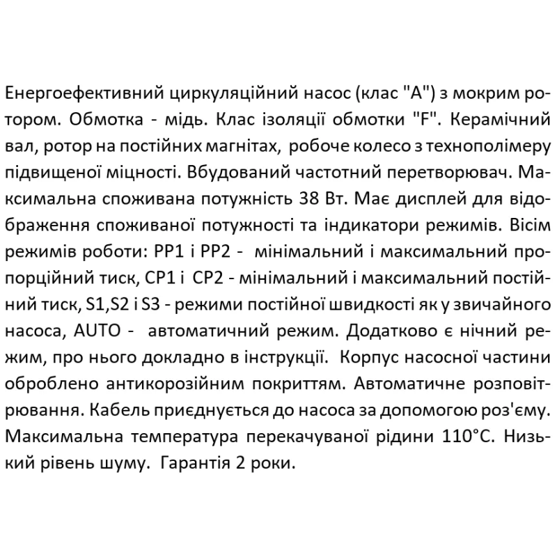 SHIMGE Насос циркуляційний APM 25-6-130, Qmax=3м³