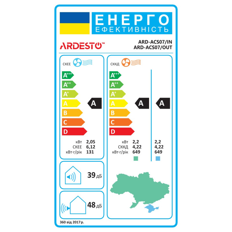 Кондиціонер ARDESTO CoolAir 20м2 on/off 7000BTU 2.0кВт A/A -7°С Wi-Fi R32 білий (ARD-ACS07)