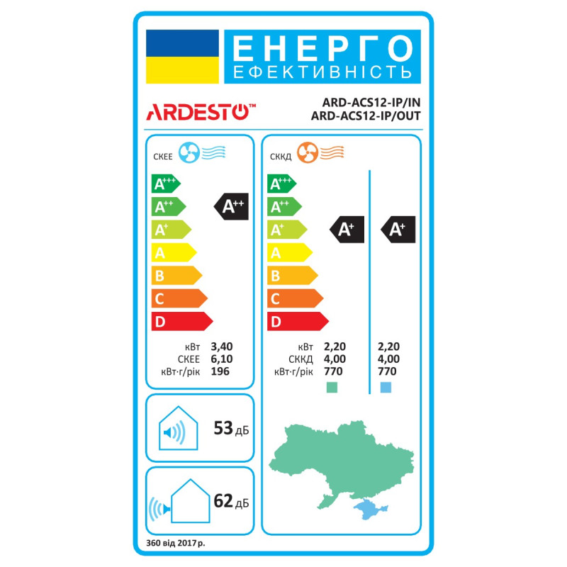 Кондиціонер ARDESTO CoolSmartPro 35м2 інвертор 12000BTU 3.5кВт A++/A+ -25°С Wi-Fi R32 білий (ARD-ACS12-IP)