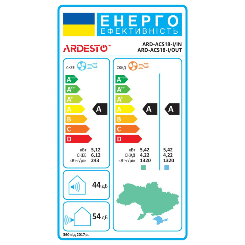 Кондиціонер ARDESTO CoolSmart 55м2 інвертор 18000BTU 5.1кВт A/A -15°С Wi-Fi R32 білий (ARD-ACS18-I)