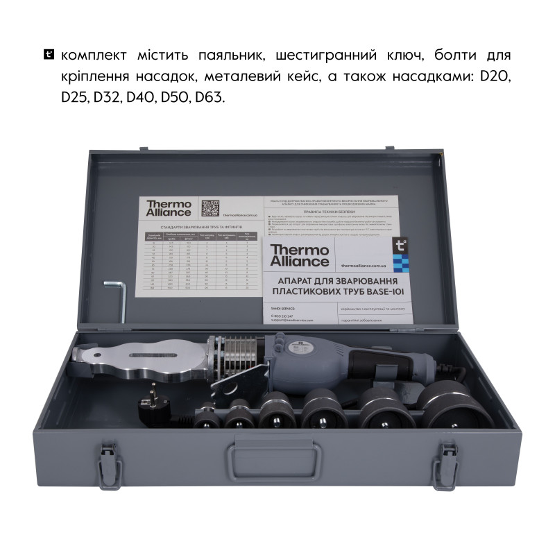 Паяльник для PPR Ø20-63 (механічний), 1500 Вт Thermo Alliance BASE-101 SD00053167