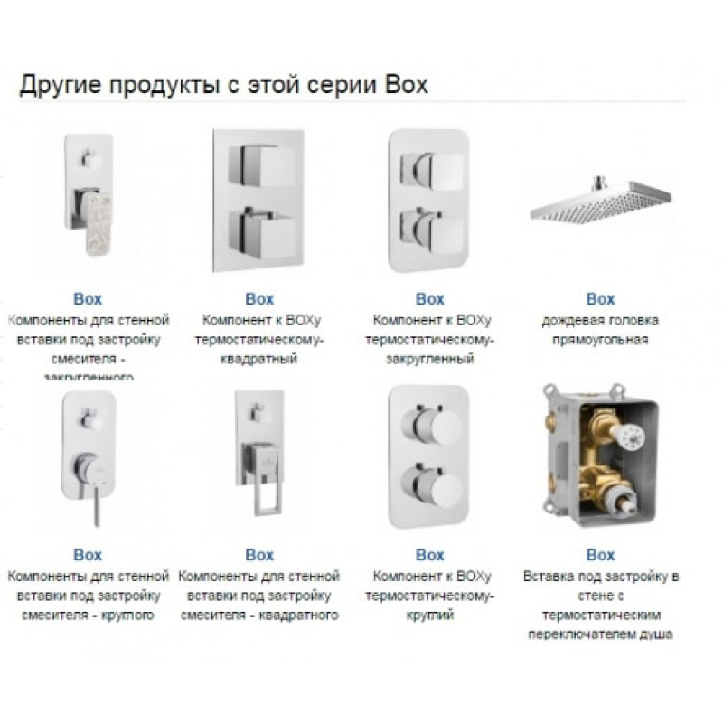 Deante Бокс термостатичний Box, прихованого монтажу, з перемикачем для душу BXY_X44T (BXY_X44T)