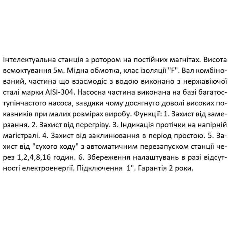 SHIMGE Насосна станція CA 200, Qmax=60 л/хв