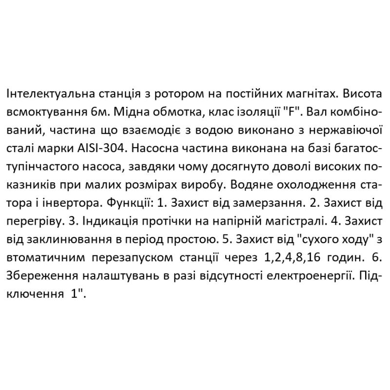 SHIMGE Насосна станція CA1000 із частотним перетворювачем, Qmax=120 л/хв.