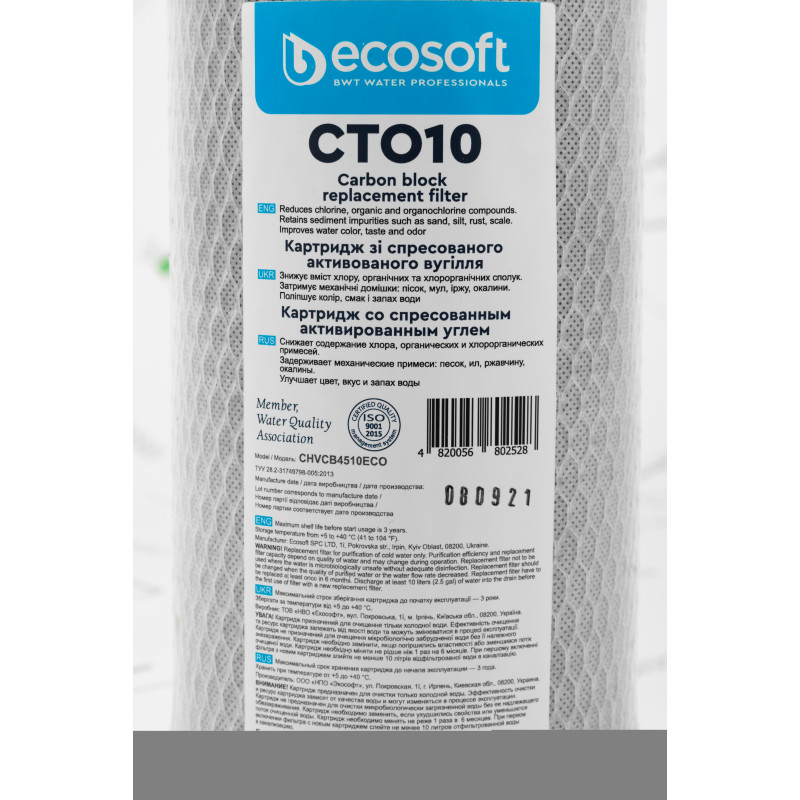 ECOSOFT Картридж з пресованого активованого вугілля 4.5 'х10'