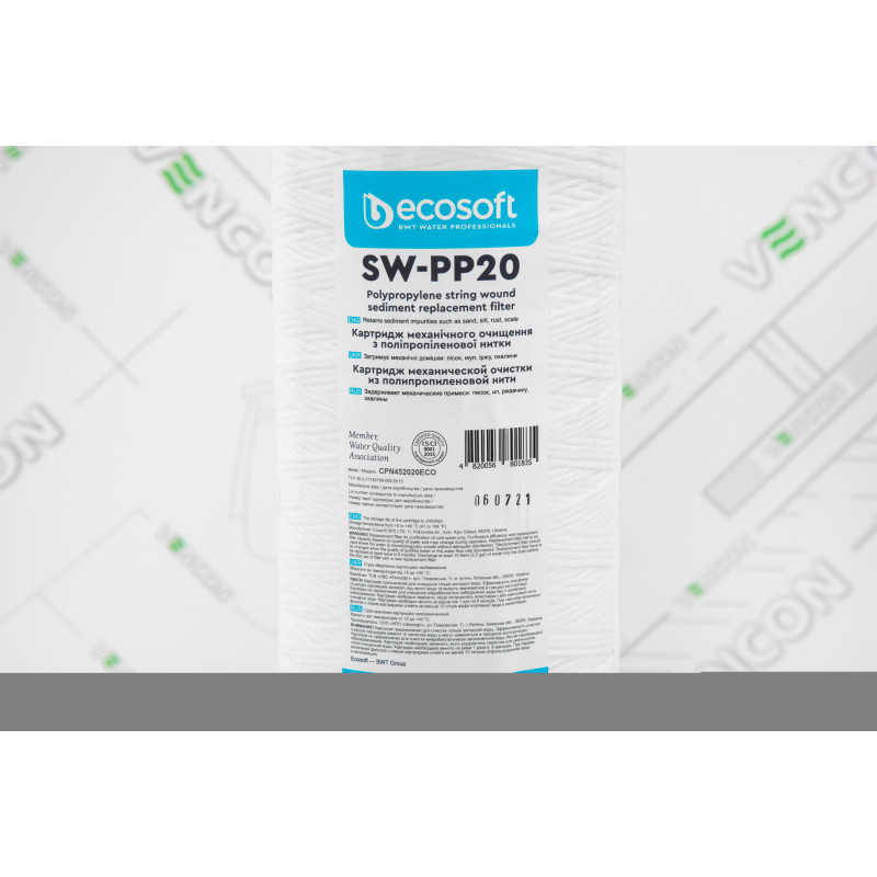 ECOSOFT Картридж з поліпропіленової нитки 4,5x20 20 мкм (CPN452020ECO)