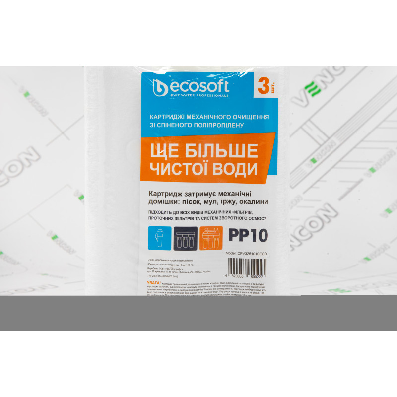 ECOSOFT Комплект картриджів 3 шт. зі спіненого поліпропілену 2,5x10 10 мкм (CPV3251010ECO)