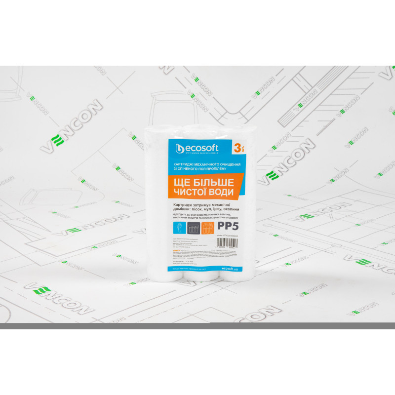 Комплект картриджів зі спіненого поліпропілену Ecosoft 2.5х10