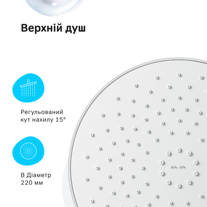 Душова система AM PM Flash F079H700 хром