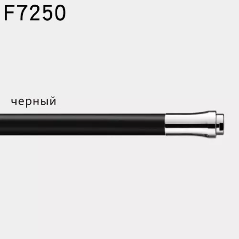 Frap Вилив силіконовий F7250, 550 мм, для моделі корпусу F4466, F4353, F4403, чорний