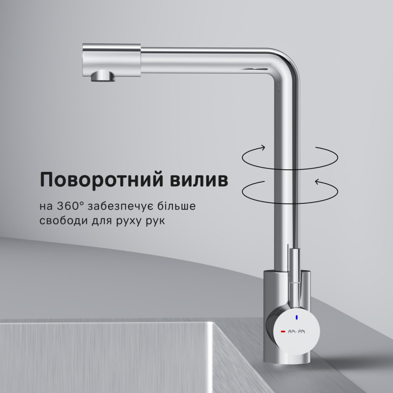 Змішувач для кухні з L-виливом AM.PM X-Joy S EcoStart хром F85B05000