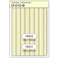 Frap Шторка - фіранка для ванної F8602, поліестер, 180х180 см, бежевий
