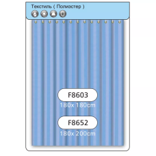 Frap Шторка - фіранка для ванної F8603, поліестер, 180х180 см