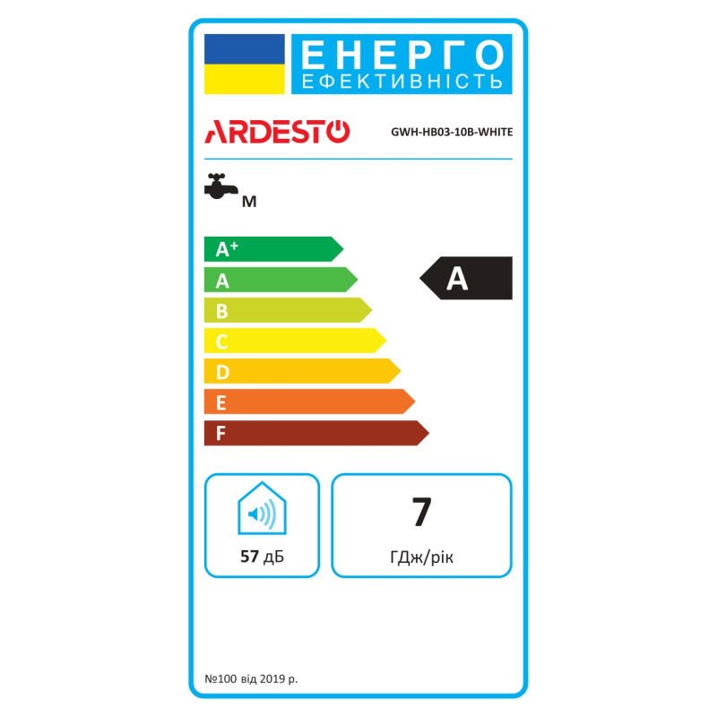 Газова колонка ARDESTO HB03 10л/хв 20кВт Low NOx дисплей розпалювання від батарейки білий (GWH-HB03-10B-WHITE)
