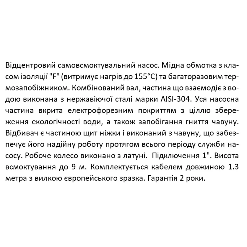 SHIMGE Відцентровий насос JET100P самовсмоктувальний, 0.75 кВт, Нmax = 46 м, Qmax = 70 л/хв