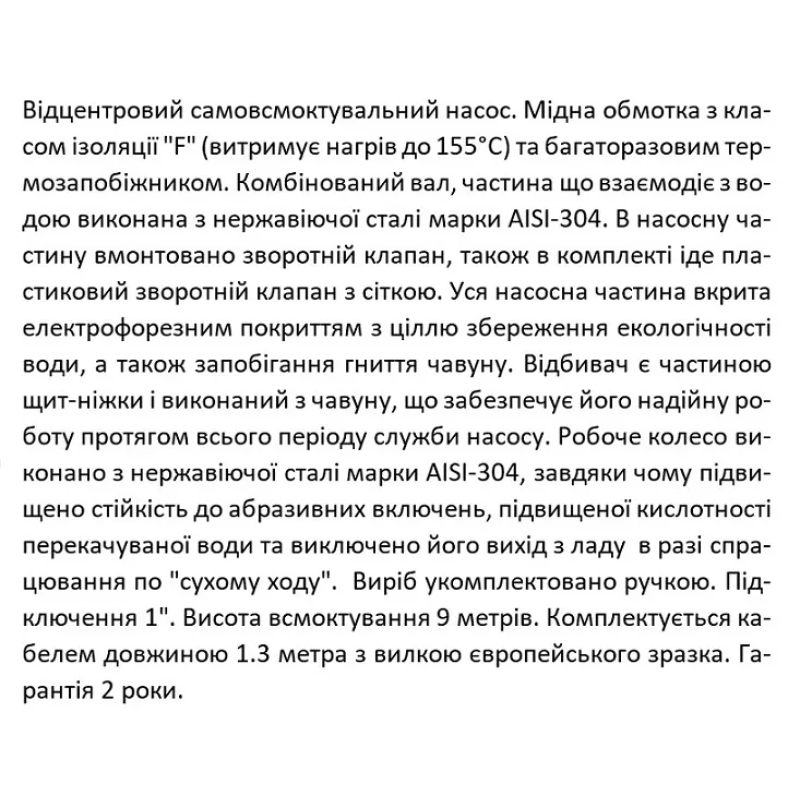 SHIMGE Насос відцентровий JET750L1, 0.75 кВт, Нmax=41 м, Qmax=75 л/хв