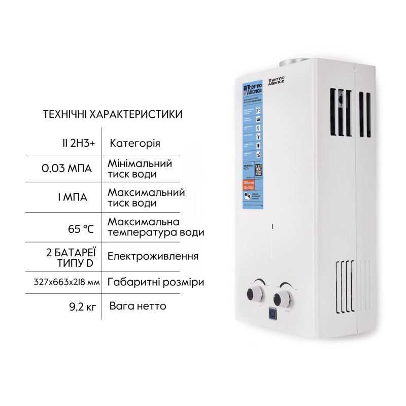 Thermo Alliance Газова колонка JSD20-10CR 10 л White (JSD2010CRWHITE)